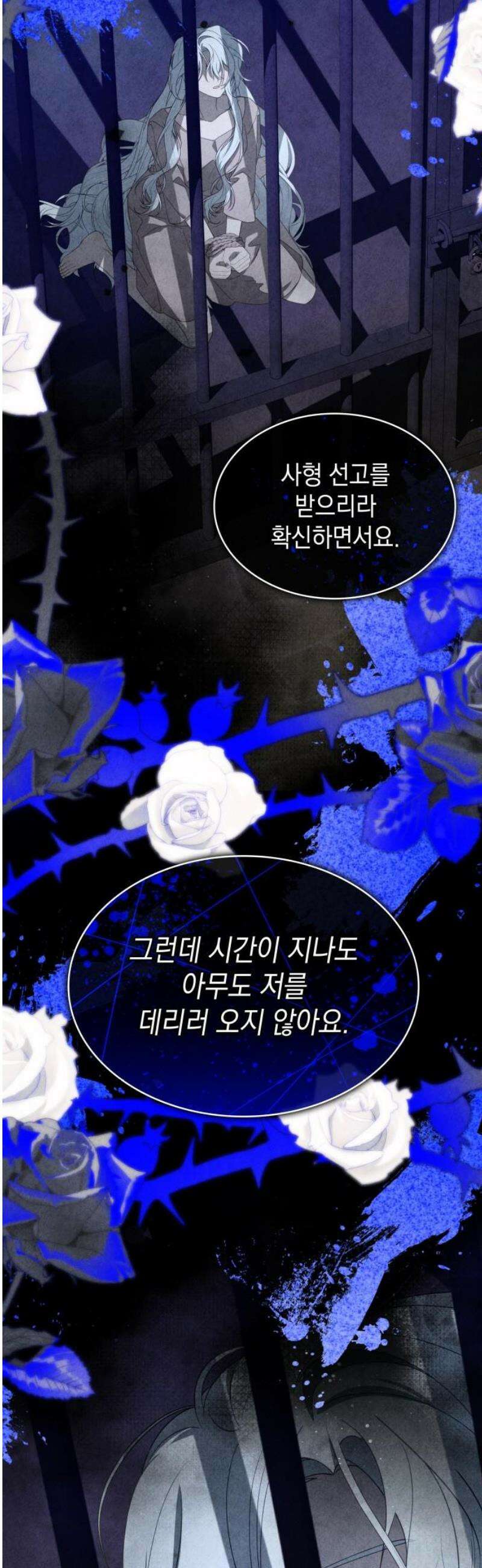 진짜가 나타난 날 21화 5