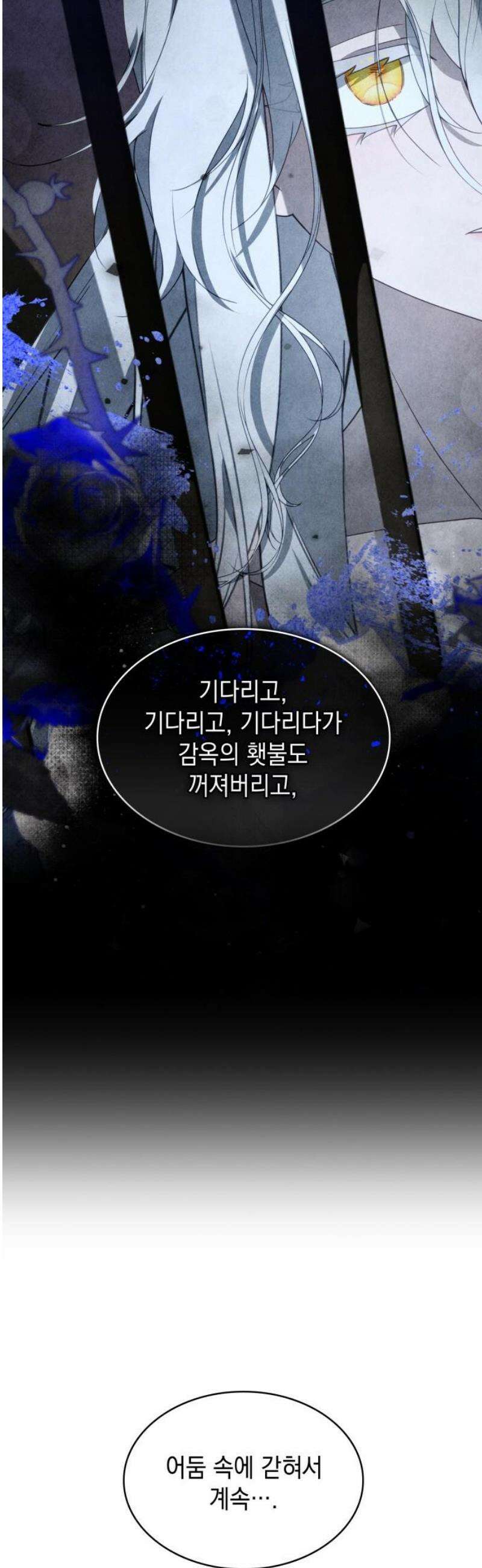 진짜가 나타난 날 21화 6