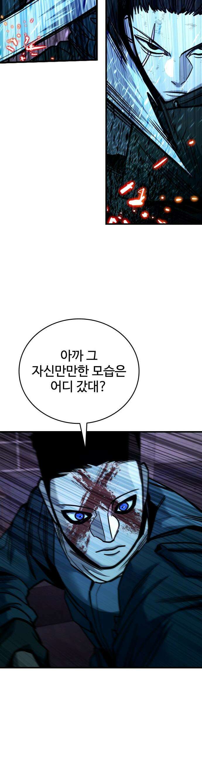 정의구현 - 25화 30