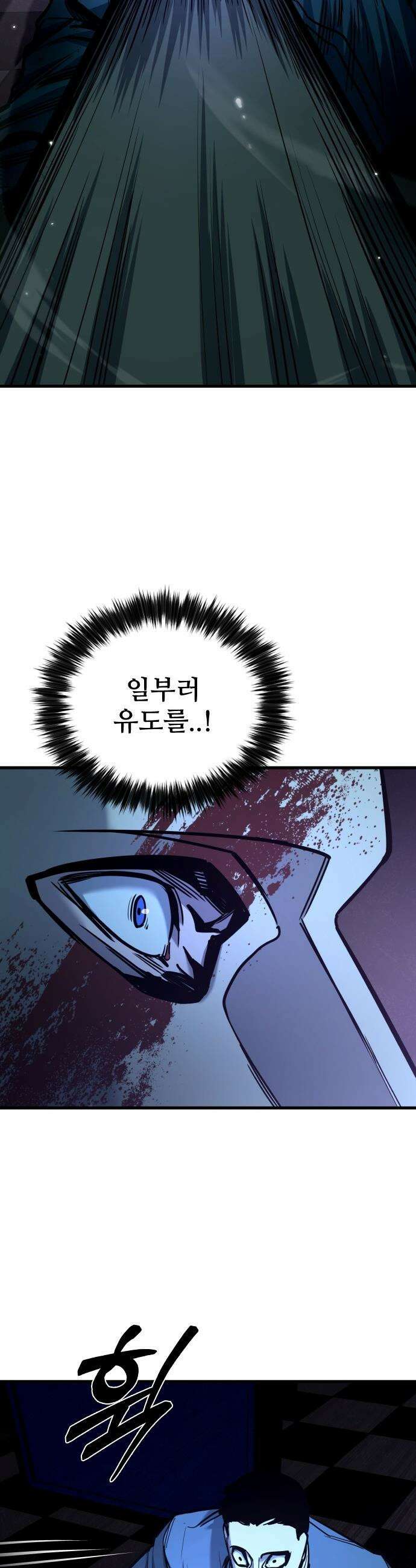 정의구현 - 25화 34