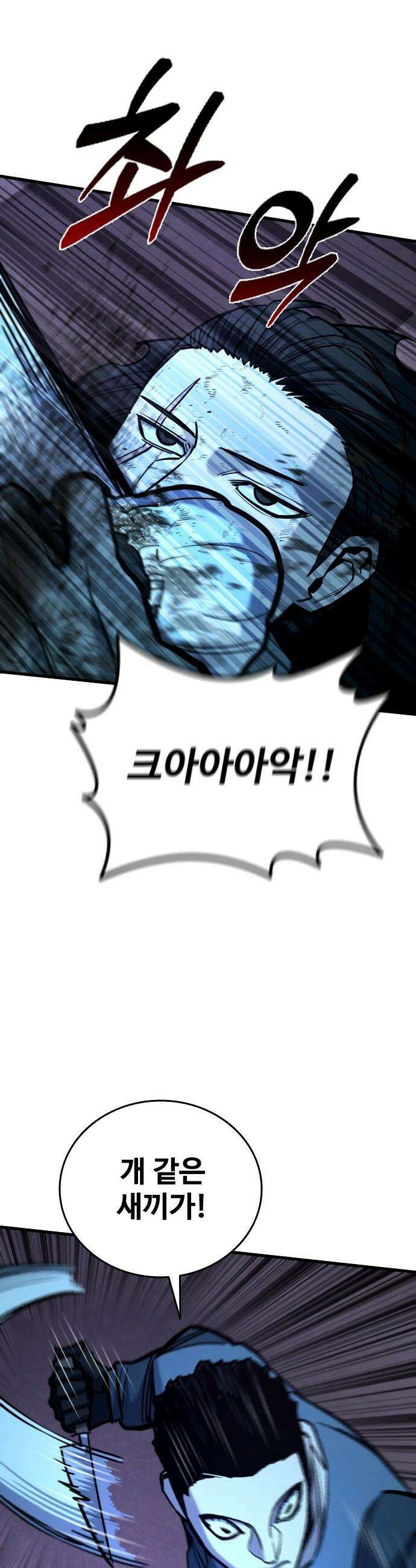 정의구현 - 25화 37