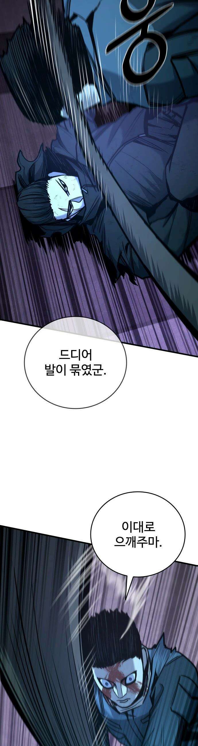 정의구현 - 25화 39