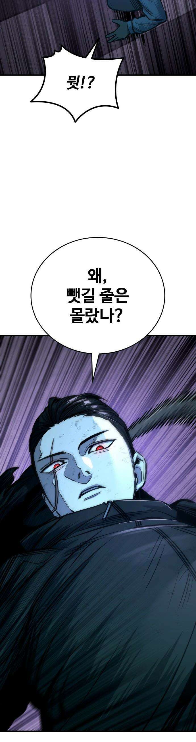 정의구현 - 25화 45