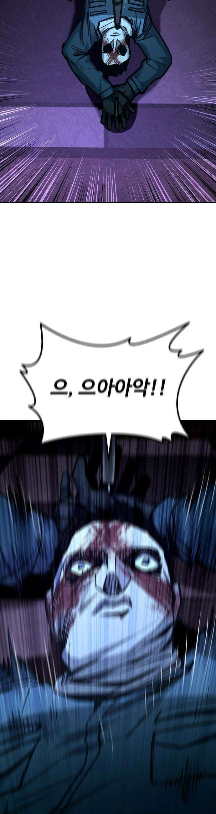 정의구현 - 25화 50