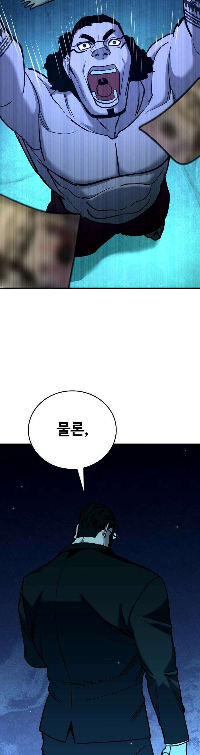 정의구현 - 25화 64