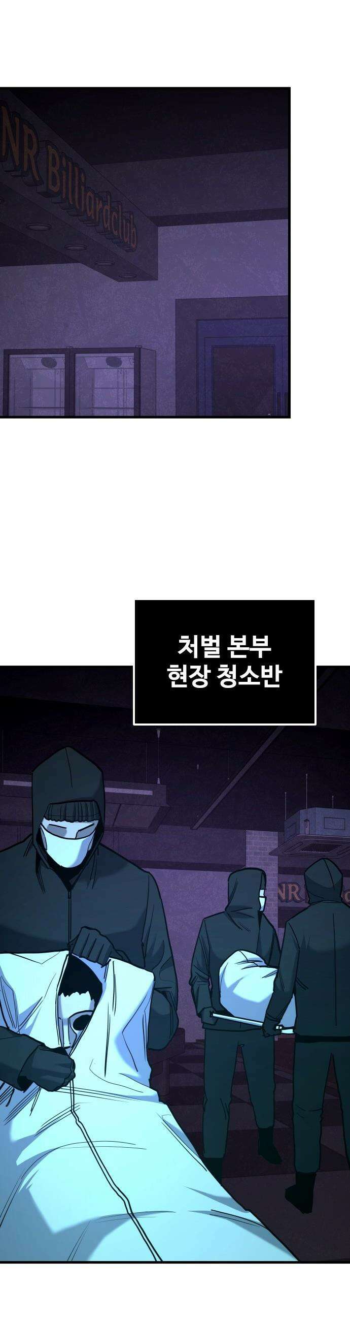 정의구현 - 25화 66