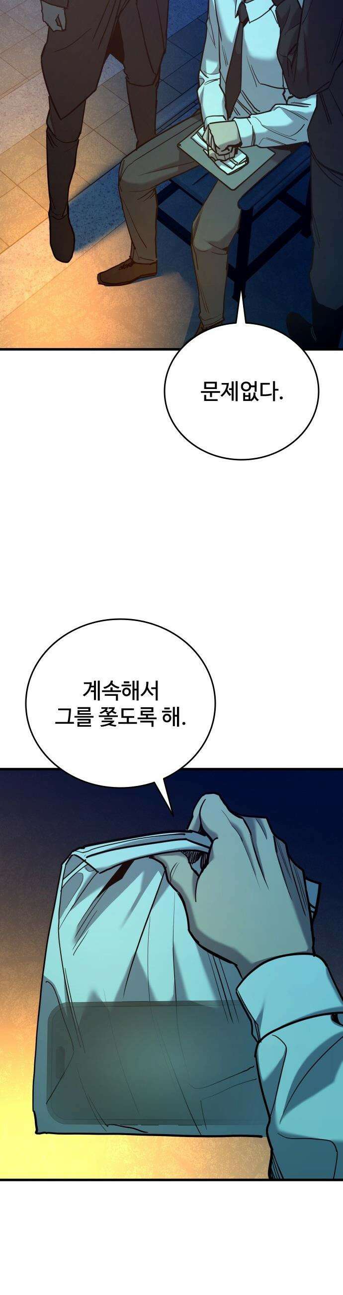정의구현 - 25화 68