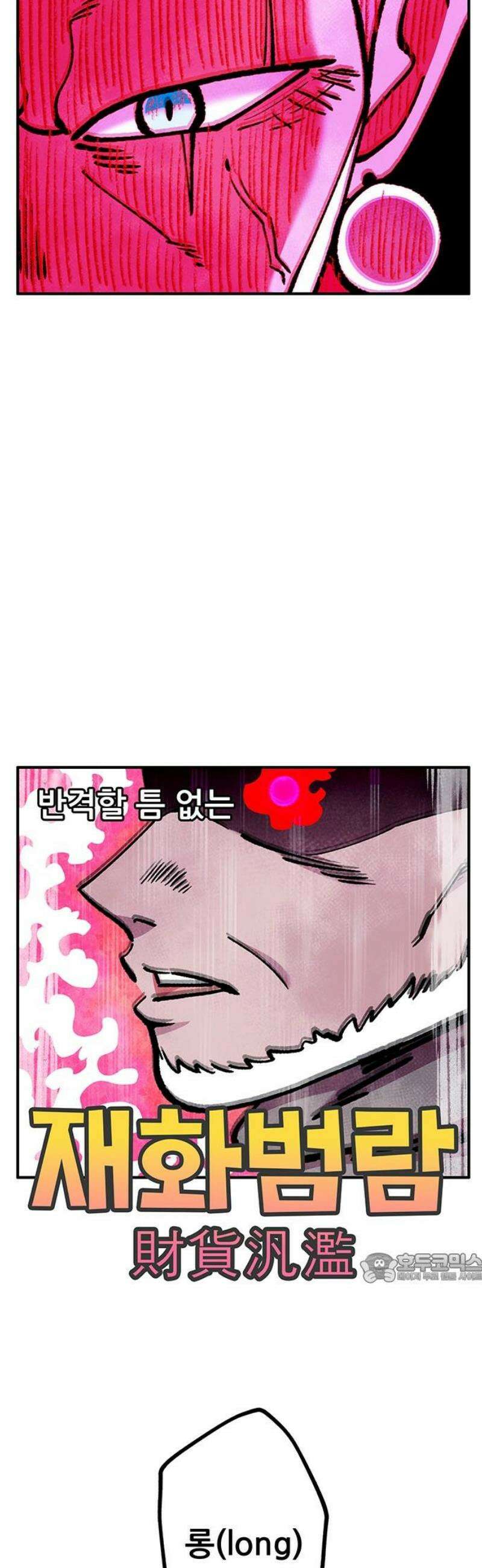 만물의 영장 FINAL 68화 숏＆롱 2