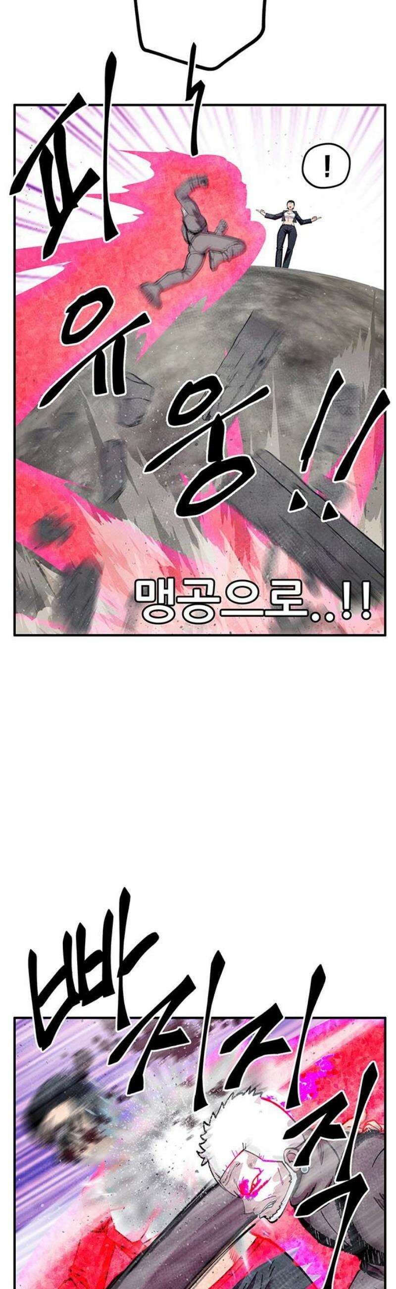 만물의 영장 FINAL 68화 숏＆롱 3