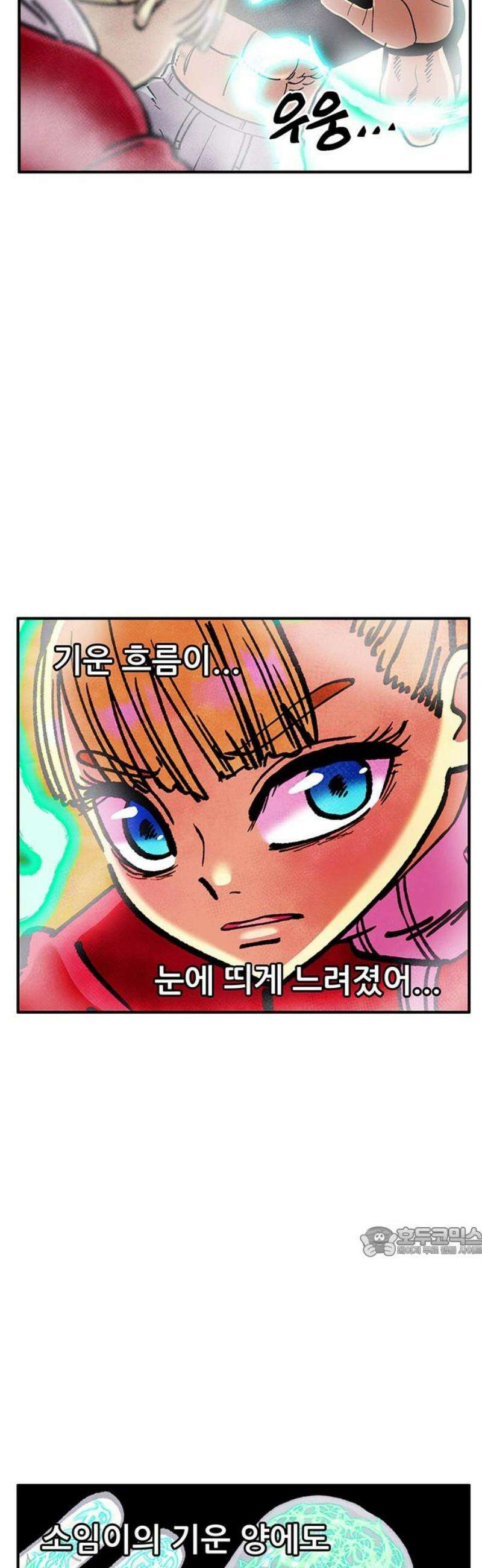 만물의 영장 FINAL 68화 숏＆롱 17