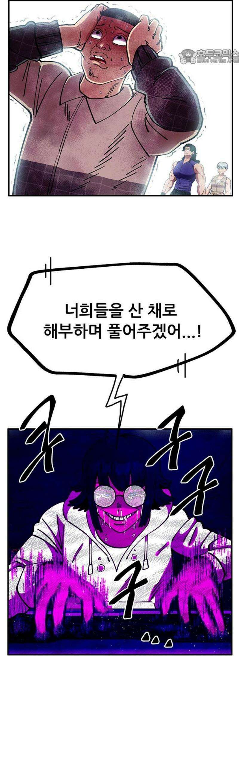 만물의 영장 FINAL 68화 숏＆롱 22