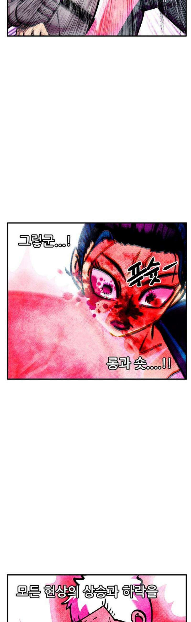 만물의 영장 FINAL 68화 숏＆롱 33