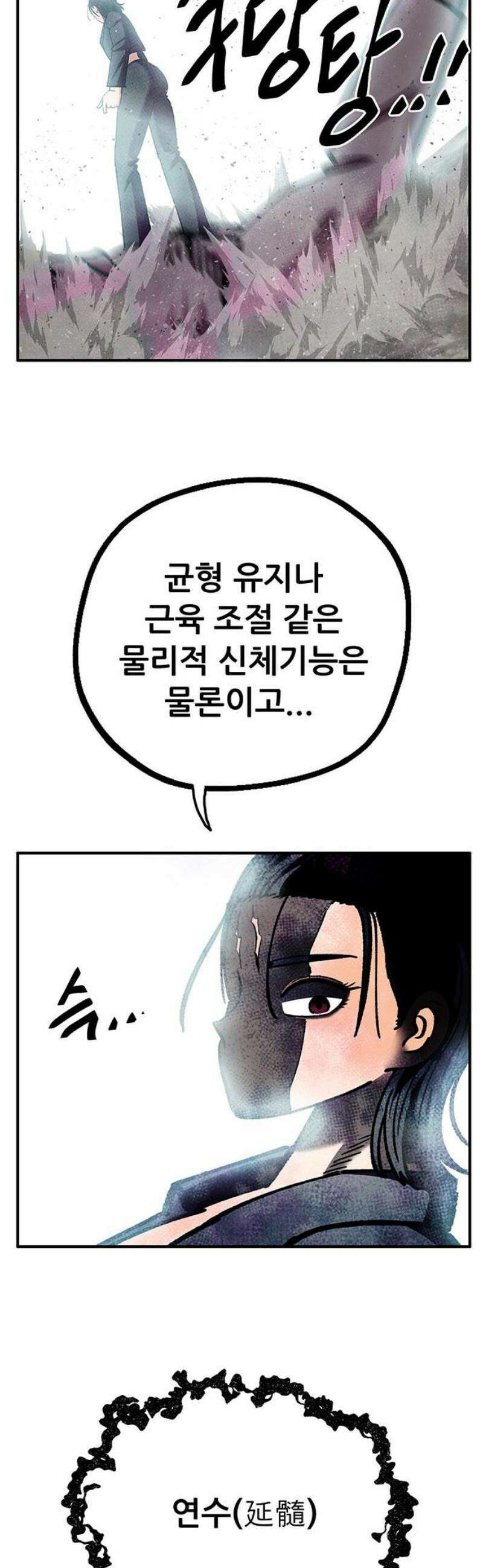 만물의 영장 FINAL 68화 숏＆롱 38