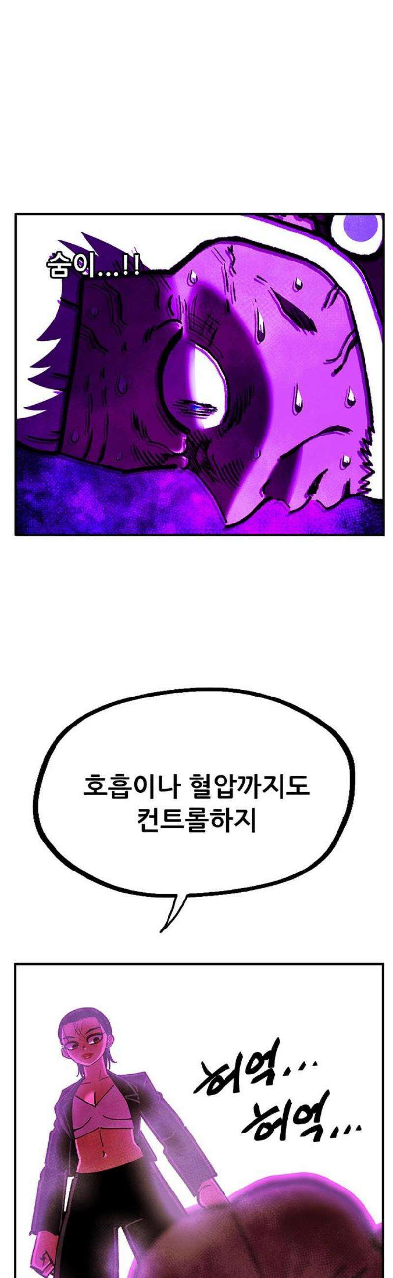 만물의 영장 FINAL 68화 숏＆롱 40