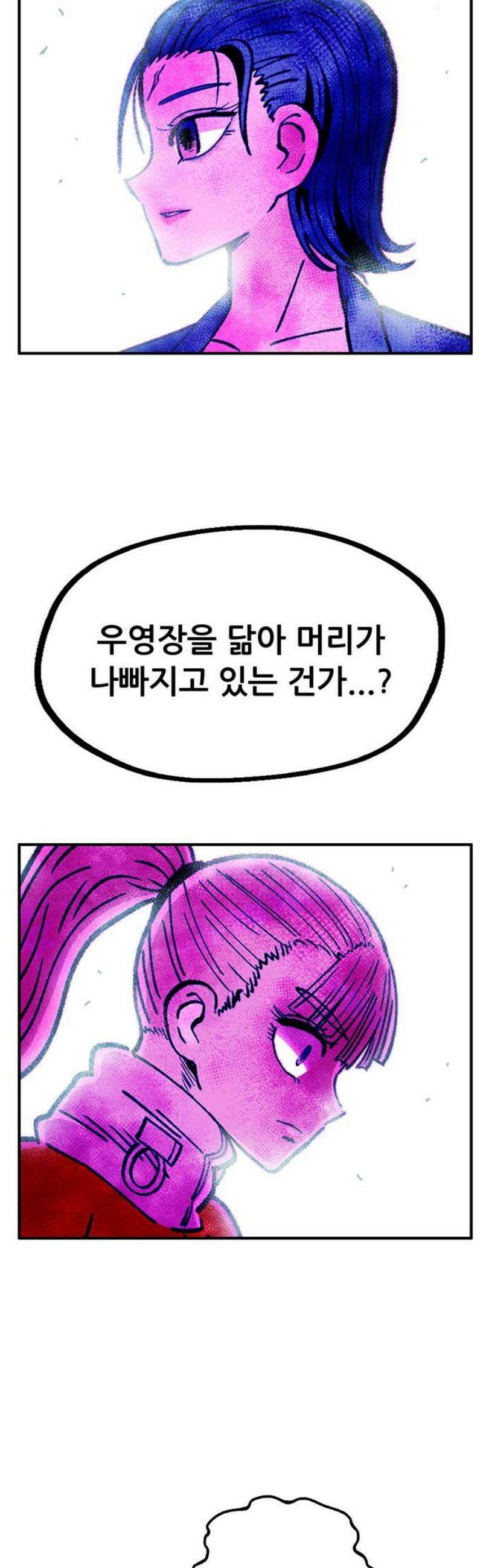 만물의 영장 FINAL 68화 숏＆롱 50