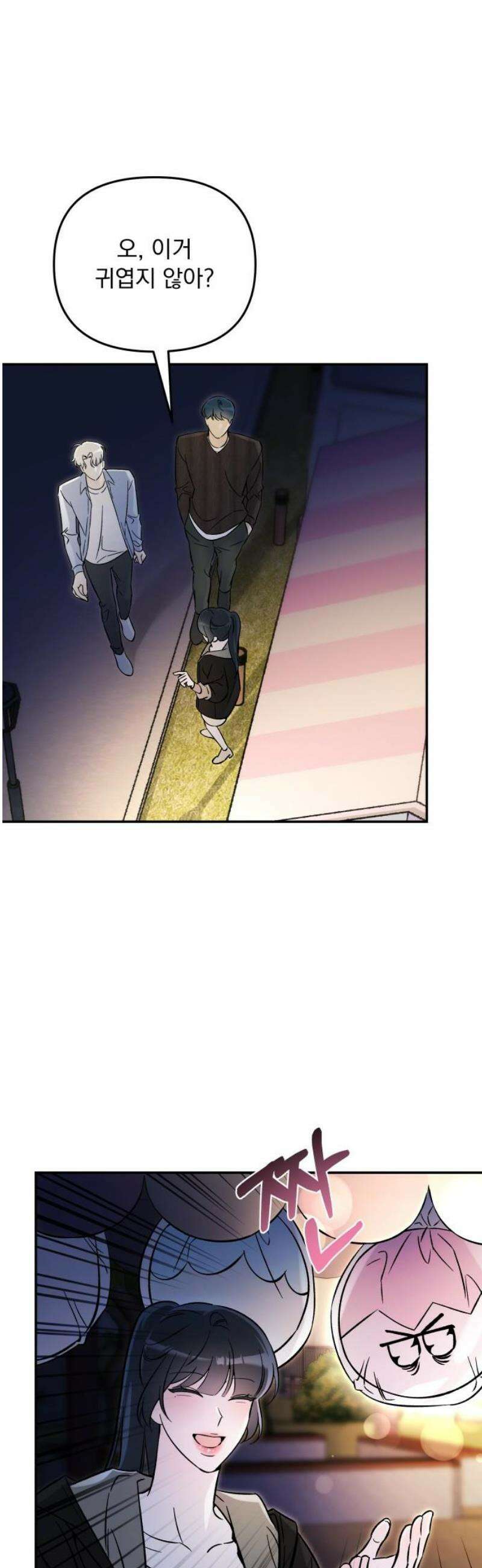 어째서 모두가 나를 사랑하는 거야?! 21화 - 모든 이야기엔 □□가 있다 (5) 8