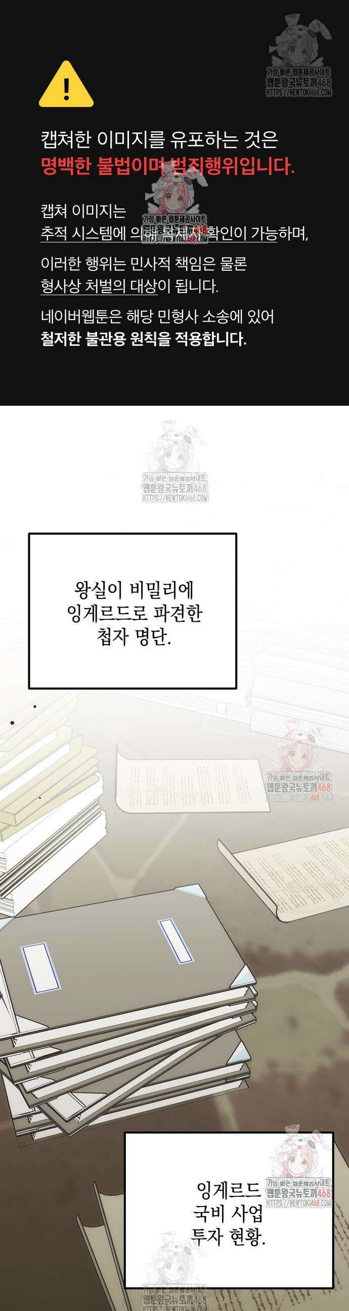 모럴리스 스캔들 3화 1