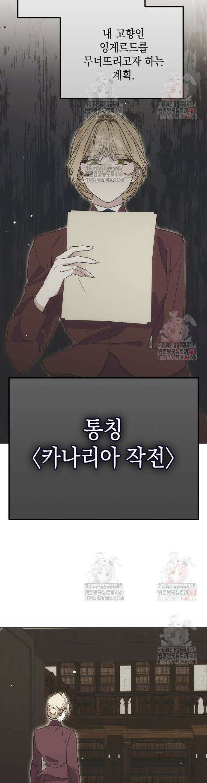 모럴리스 스캔들 3화 3