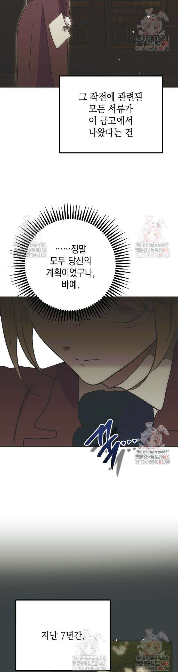모럴리스 스캔들 3화 4