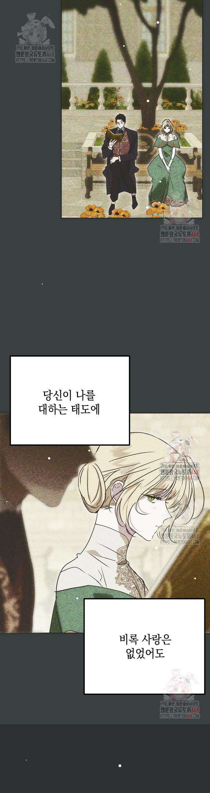 모럴리스 스캔들 3화 5