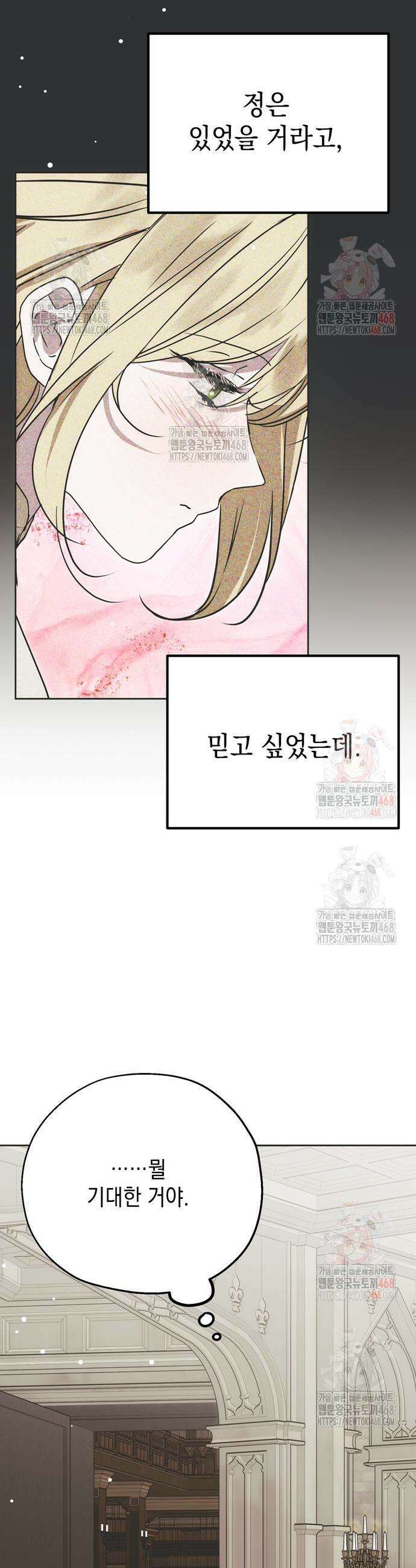 모럴리스 스캔들 3화 6