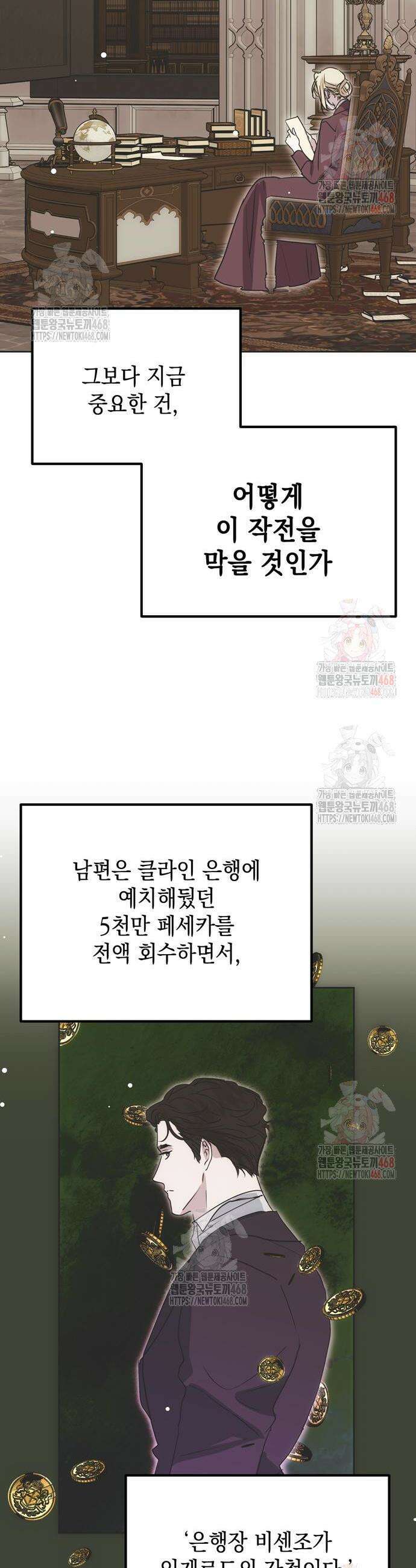 모럴리스 스캔들 3화 7