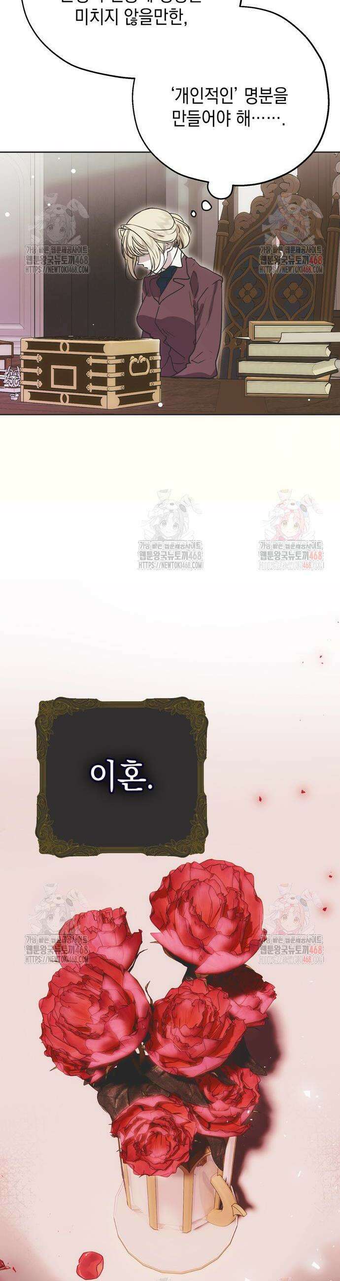 모럴리스 스캔들 3화 9