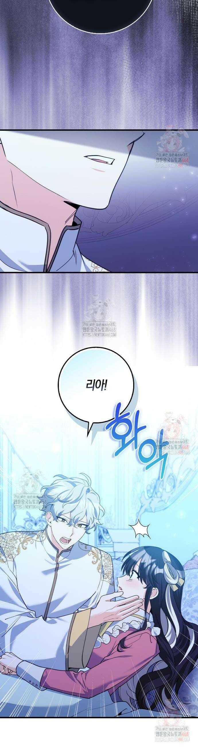 미친 범고래의 애착 펭귄 42화 5