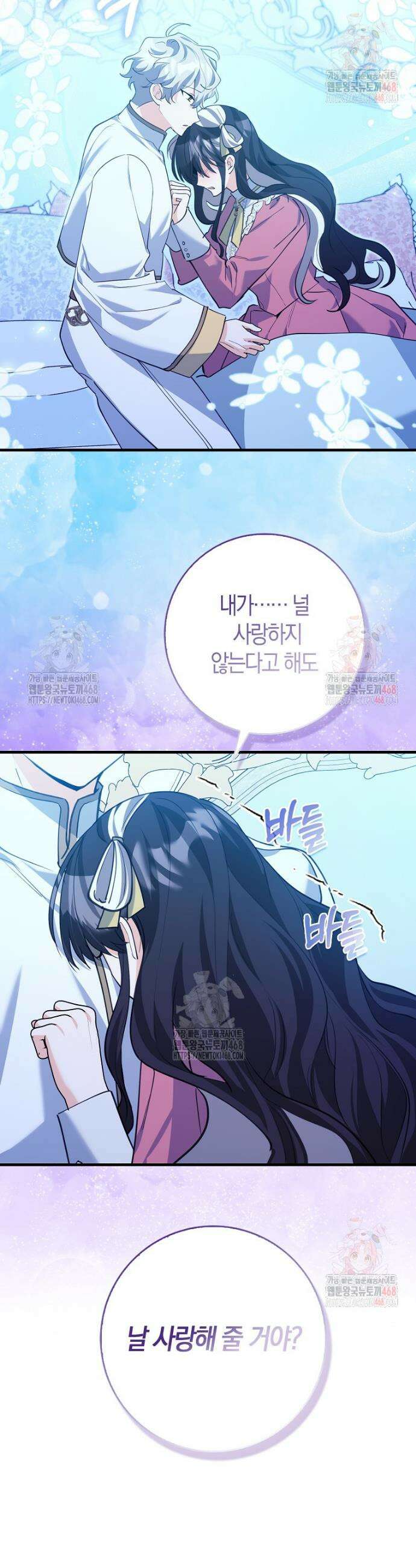 미친 범고래의 애착 펭귄 42화 9
