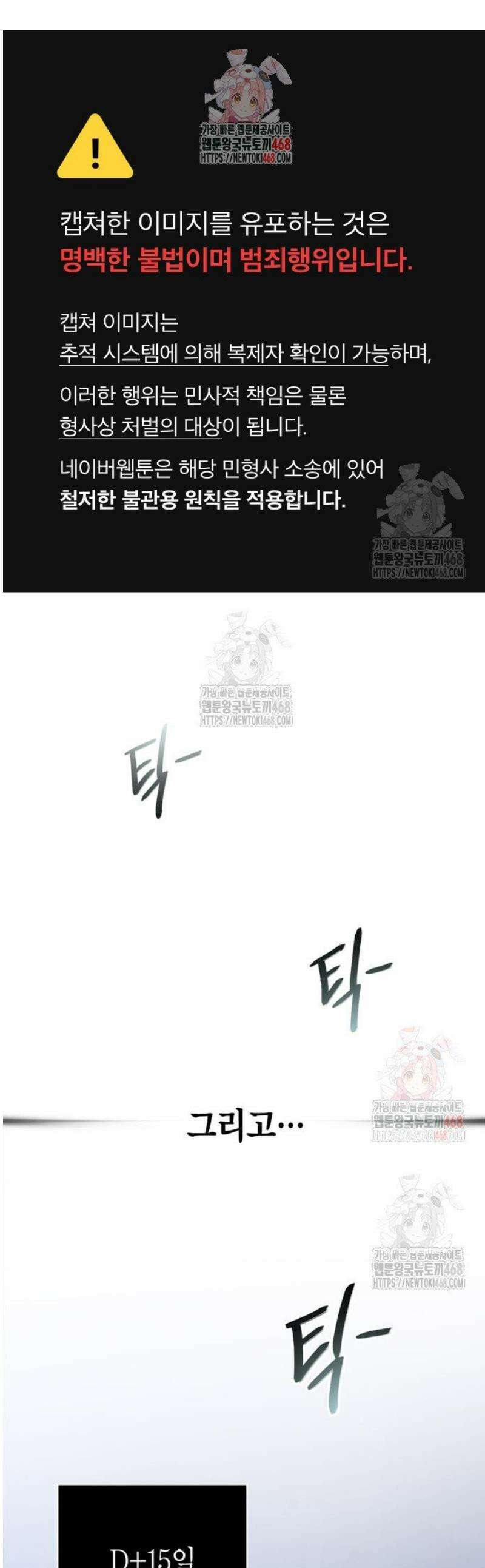 게임 속 바바리안으로 살아남기 105화, 기선 제압 1