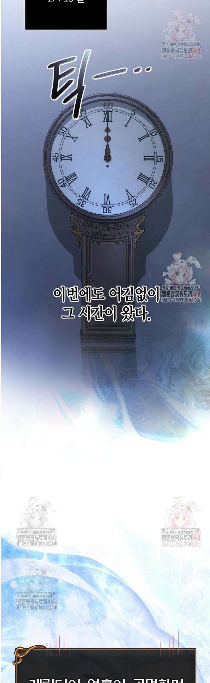 게임 속 바바리안으로 살아남기 105화, 기선 제압 2