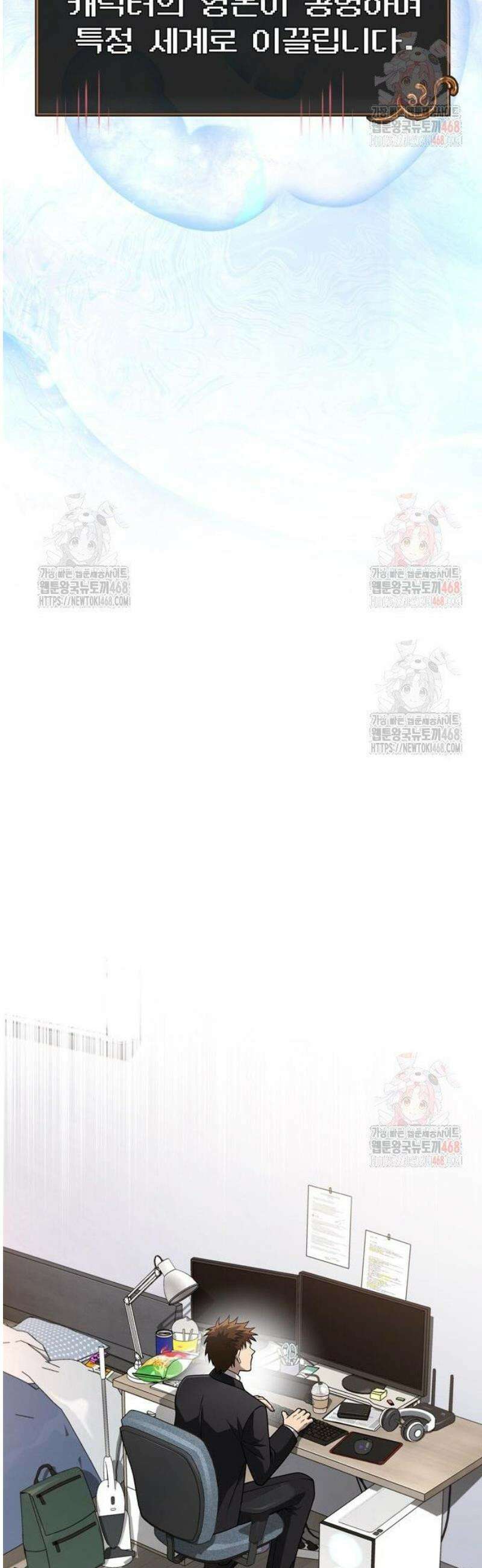 게임 속 바바리안으로 살아남기 105화, 기선 제압 3