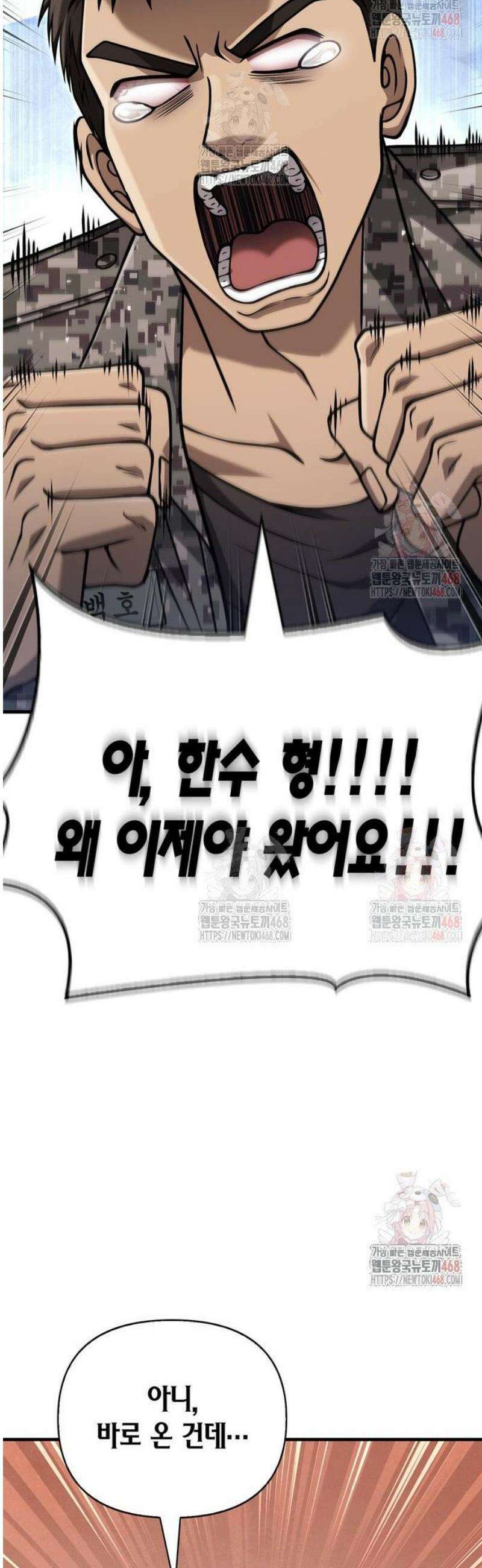 게임 속 바바리안으로 살아남기 105화, 기선 제압 8