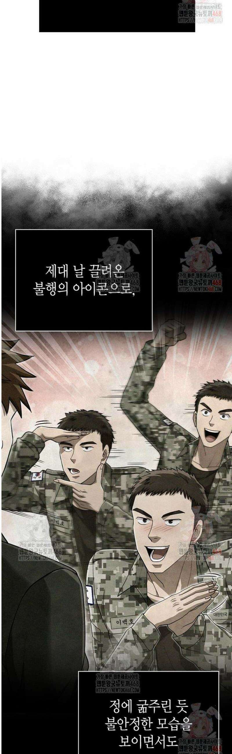 게임 속 바바리안으로 살아남기 105화, 기선 제압 12