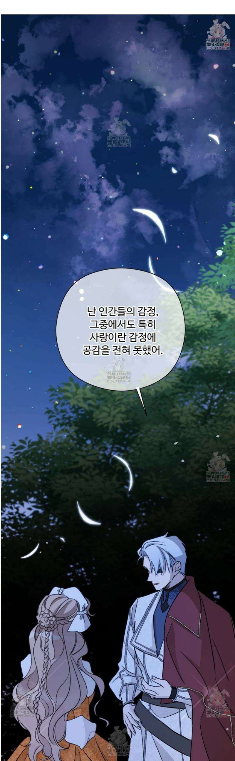 하룻밤은 드래곤곁에서 60화 1