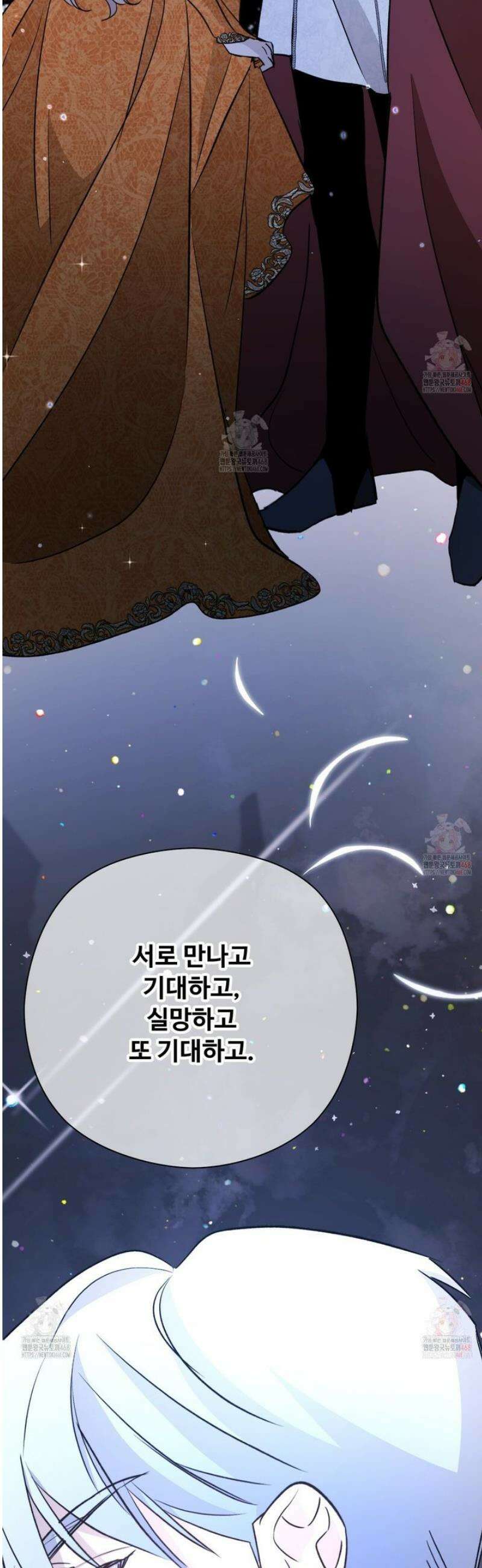 하룻밤은 드래곤곁에서 60화 2