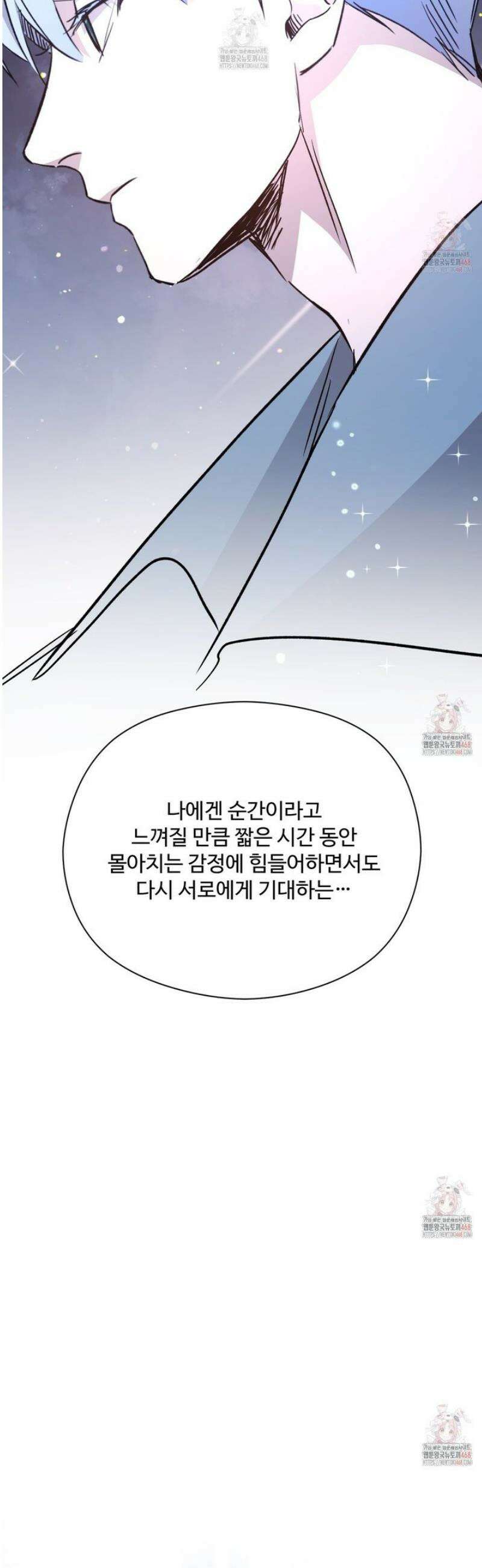 하룻밤은 드래곤곁에서 60화 3