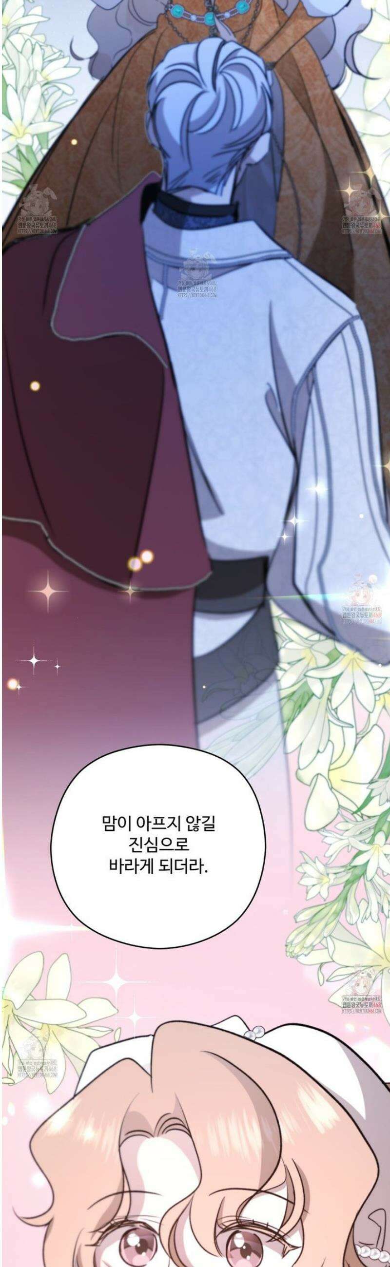 하룻밤은 드래곤곁에서 60화 8