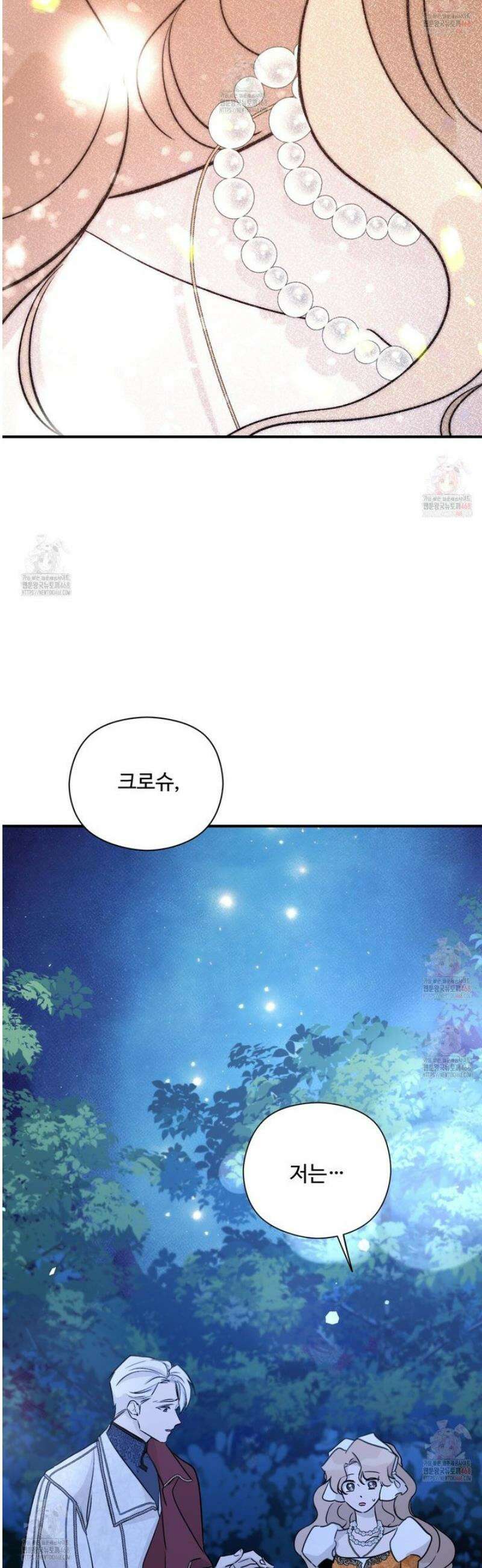하룻밤은 드래곤곁에서 60화 11