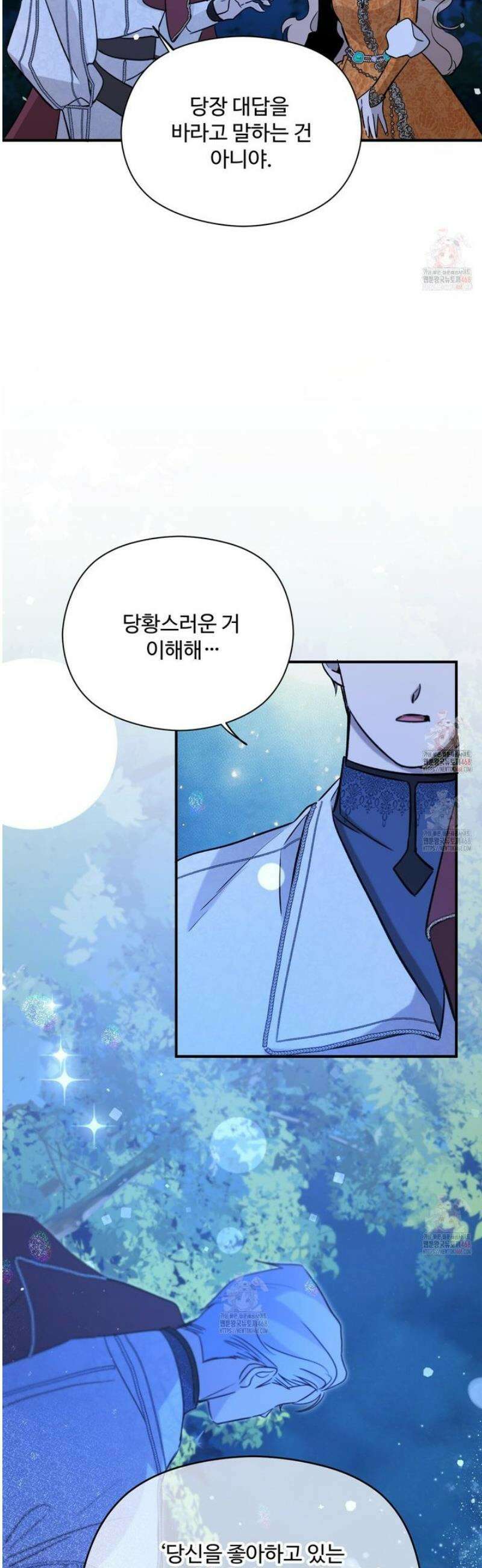 하룻밤은 드래곤곁에서 60화 12