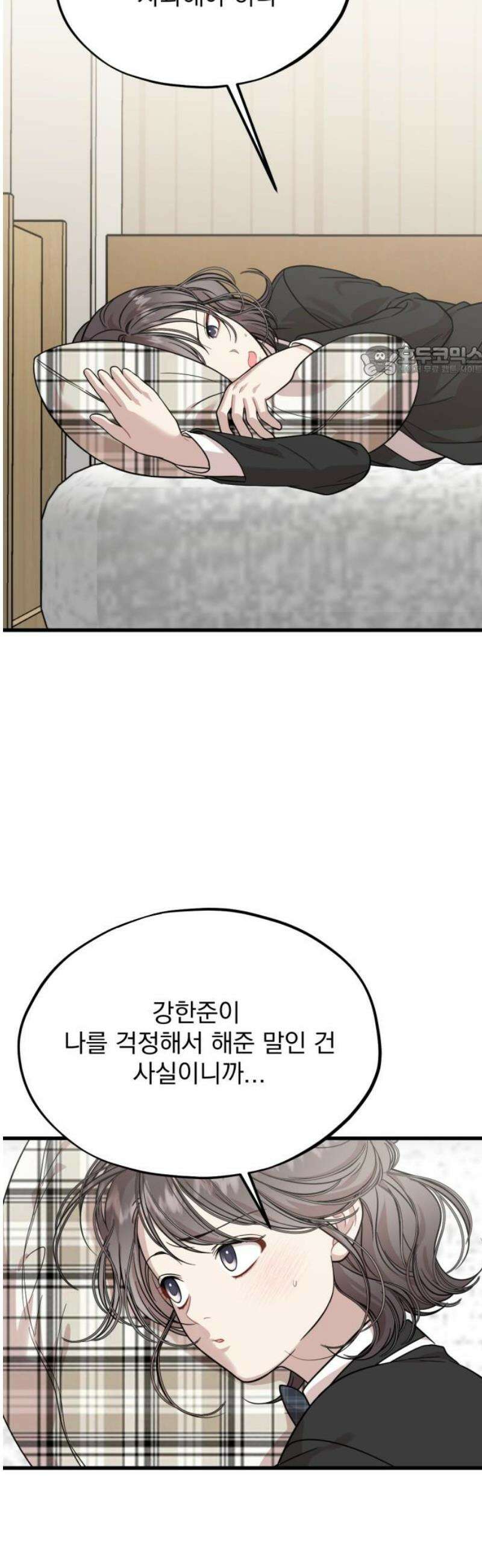 랭커랑 연애가능 22화 9
