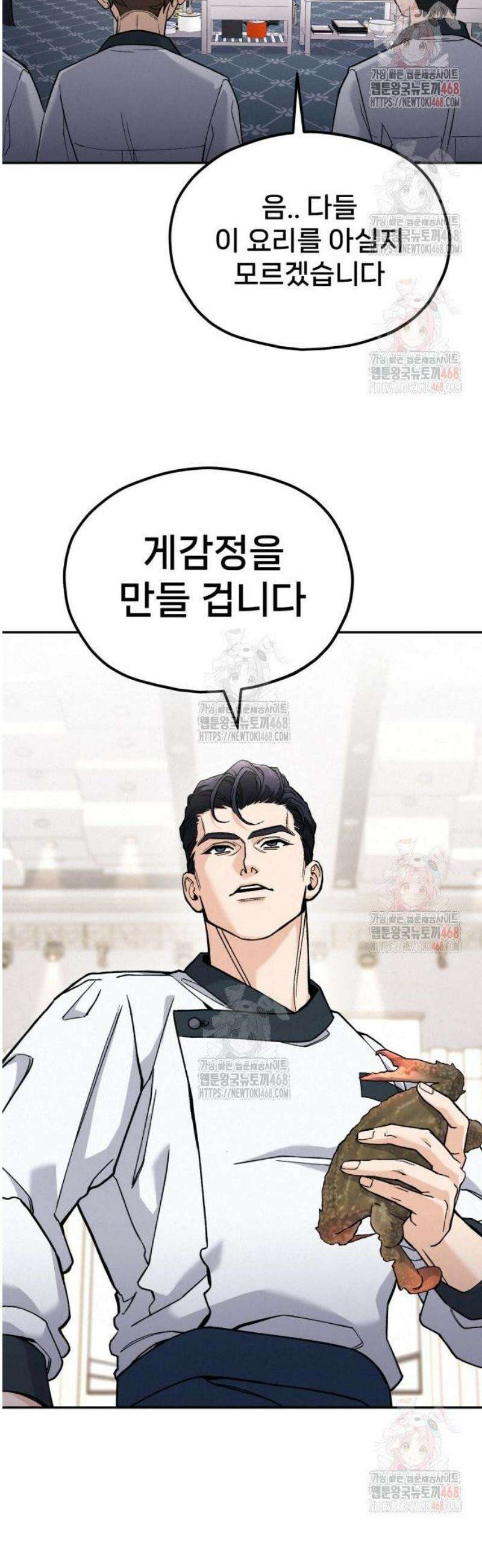 신의 요리 10화 - 특급요리사 평가전 13