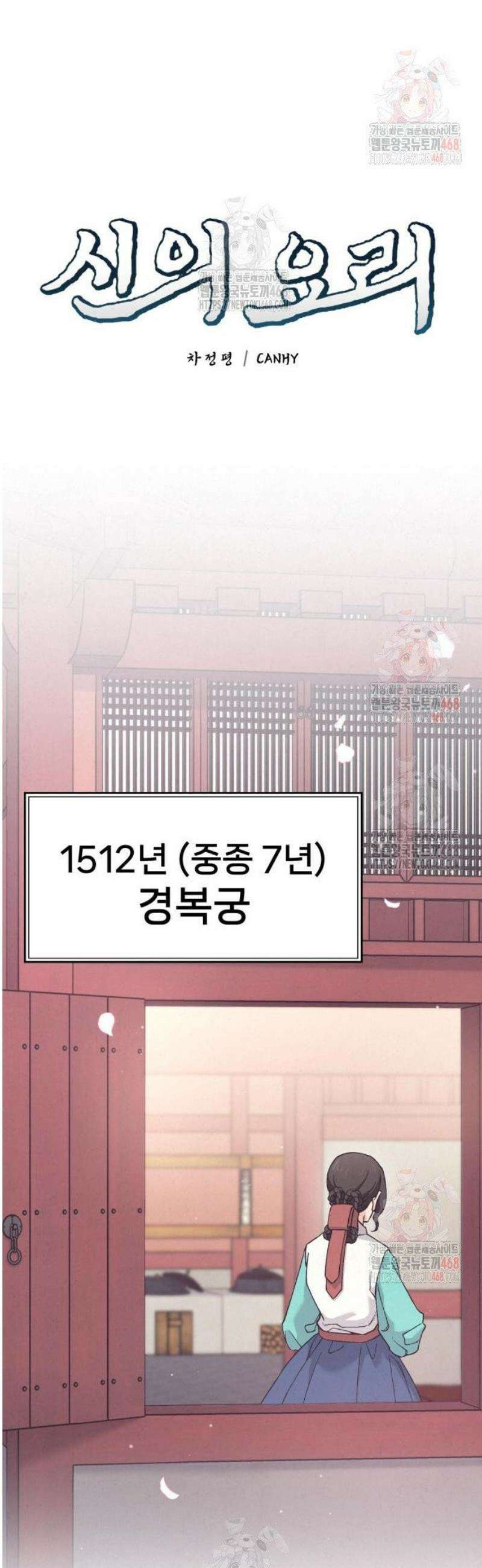 신의 요리 10화 - 특급요리사 평가전 16
