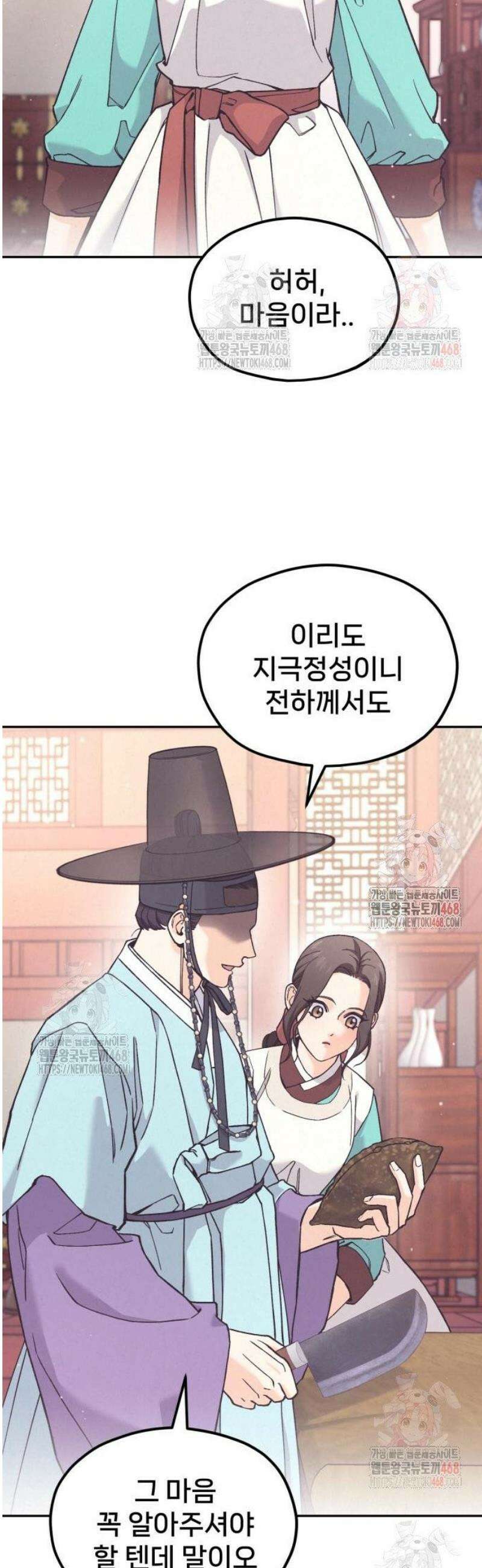 신의 요리 10화 - 특급요리사 평가전 20