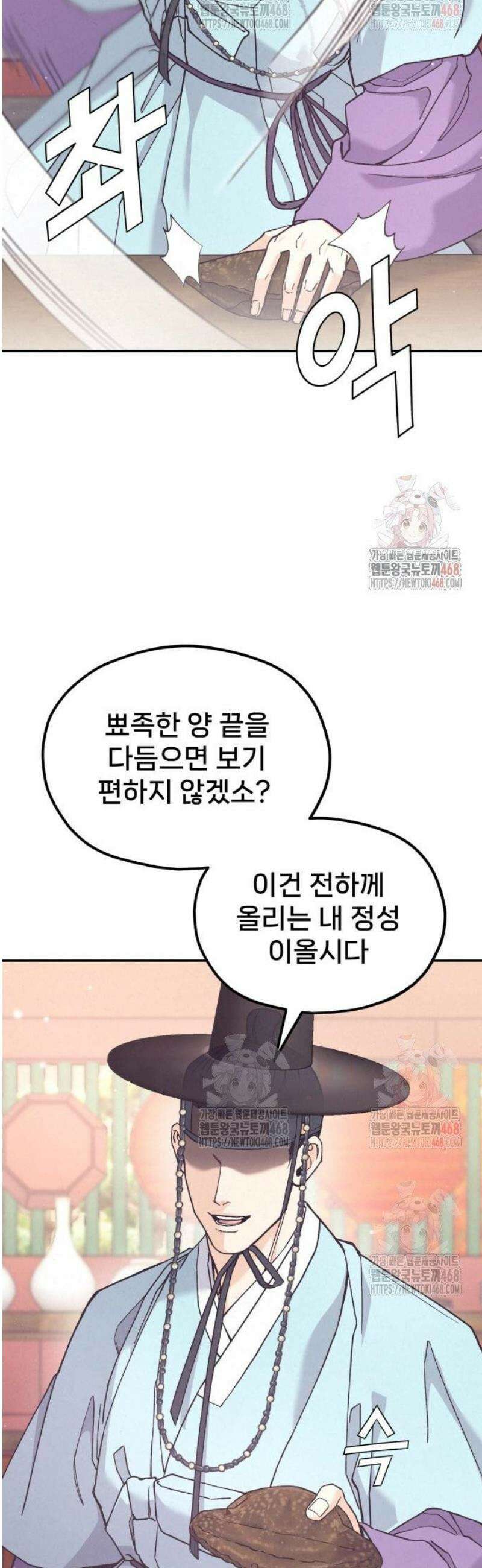 신의 요리 10화 - 특급요리사 평가전 22