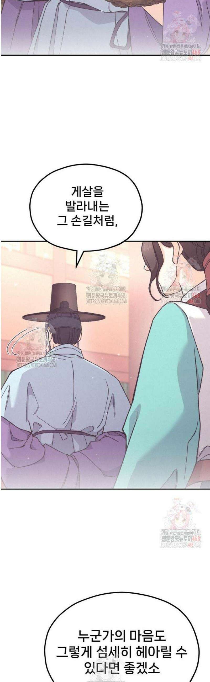 신의 요리 10화 - 특급요리사 평가전 23