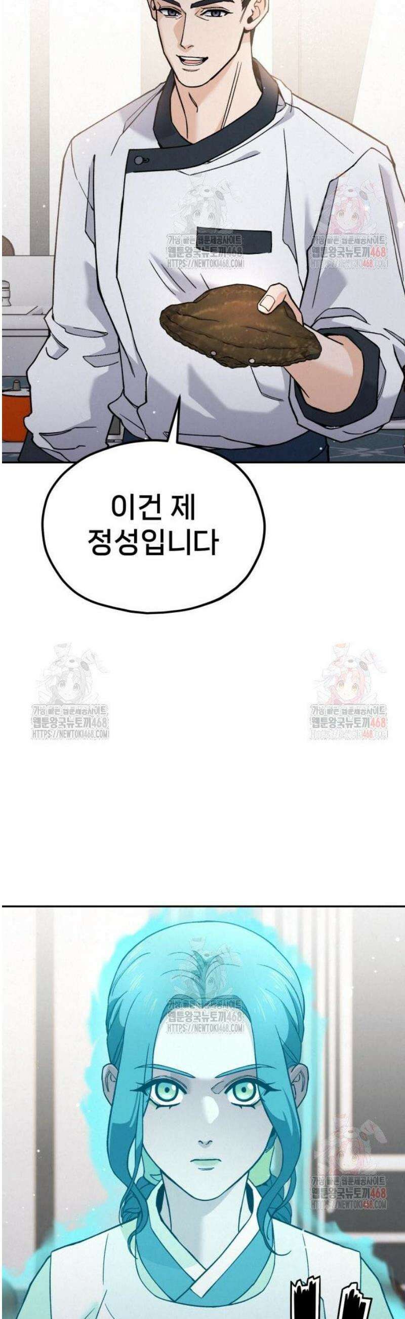 신의 요리 10화 - 특급요리사 평가전 26