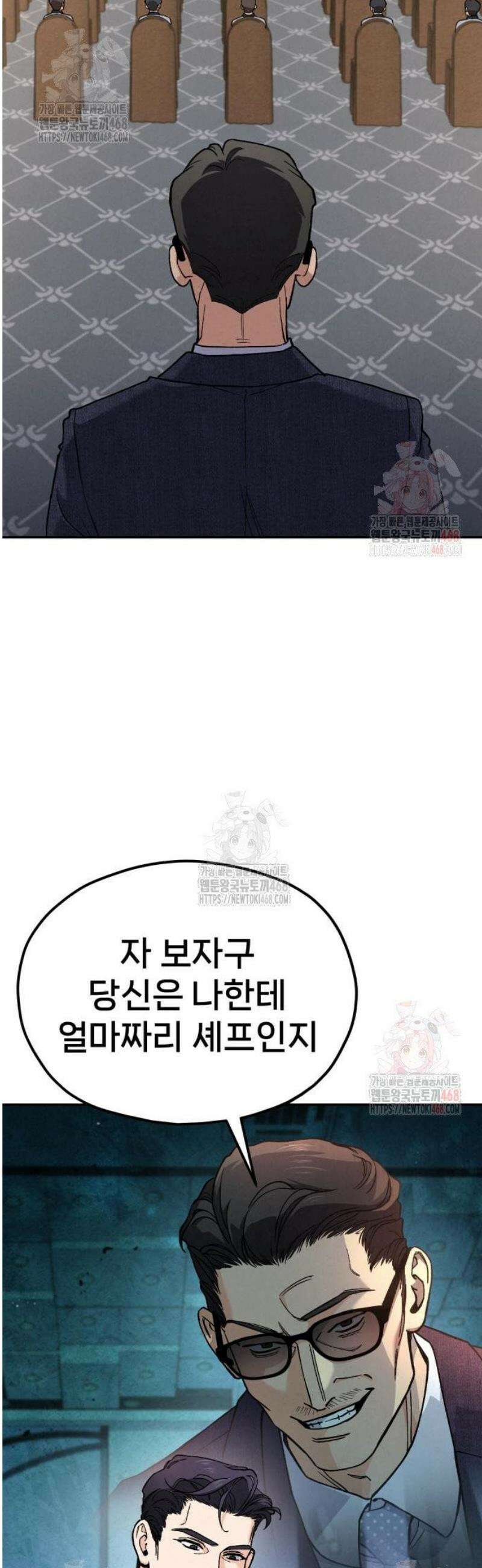신의 요리 10화 - 특급요리사 평가전 33