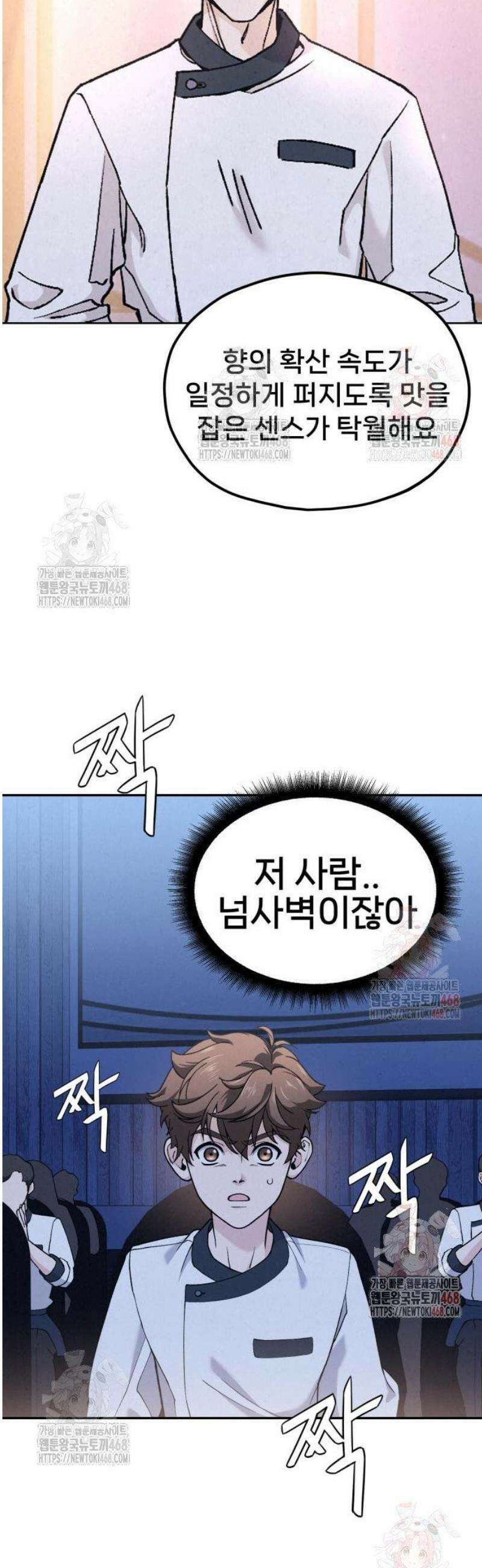 신의 요리 10화 - 특급요리사 평가전 42