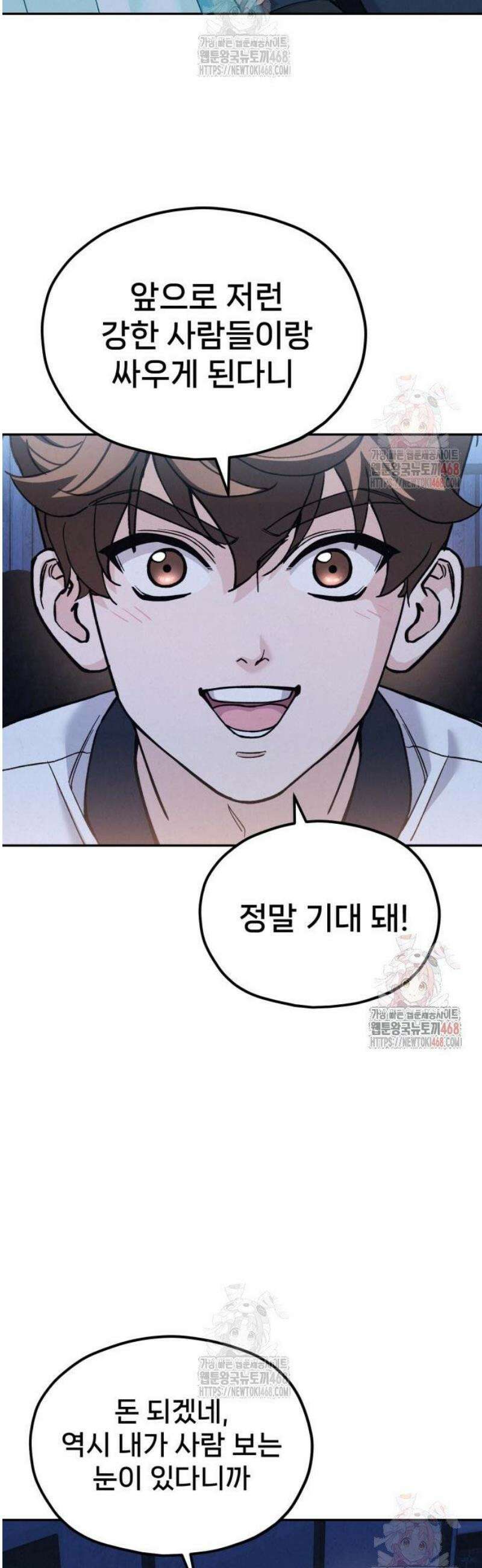 신의 요리 10화 - 특급요리사 평가전 47